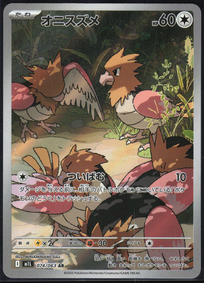 Spearow 074/063 Art Rare Mega Brave Pokemon Japanese