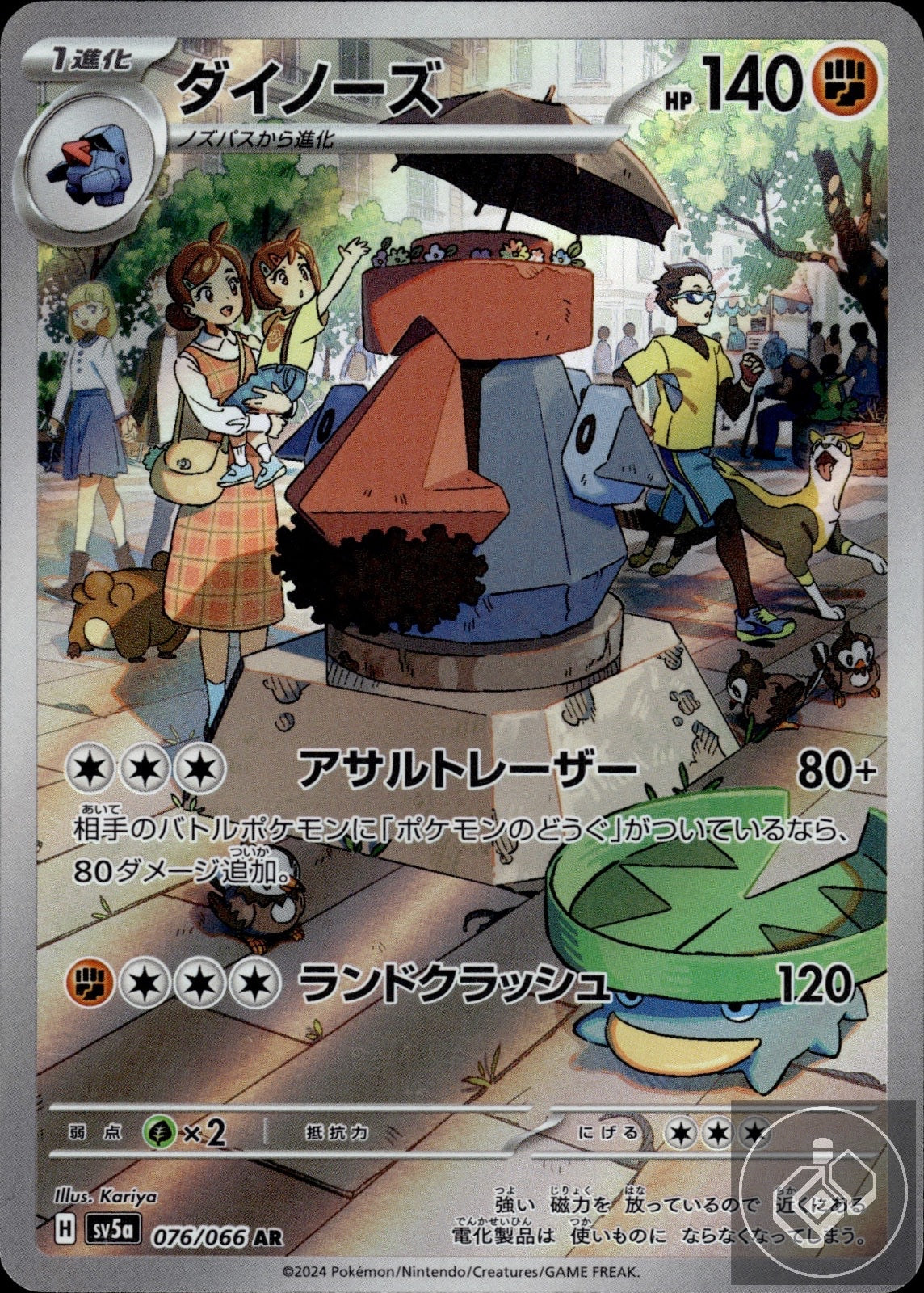 Probopass 076/066 Art Rare Crimson Haze Pokemon Japanese