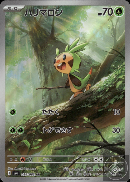 Chespin 084/083 Art Rare Ninja Spinner Pokemon Japanese