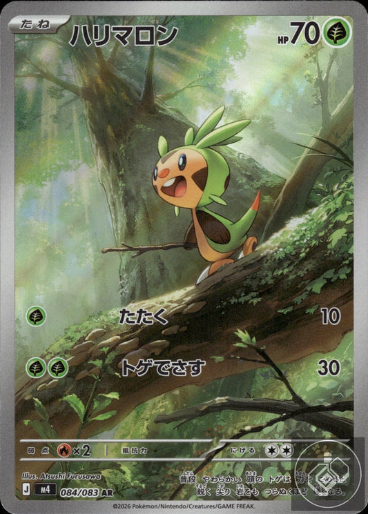 Chespin 084/083 Art Rare Ninja Spinner Pokemon Japanese