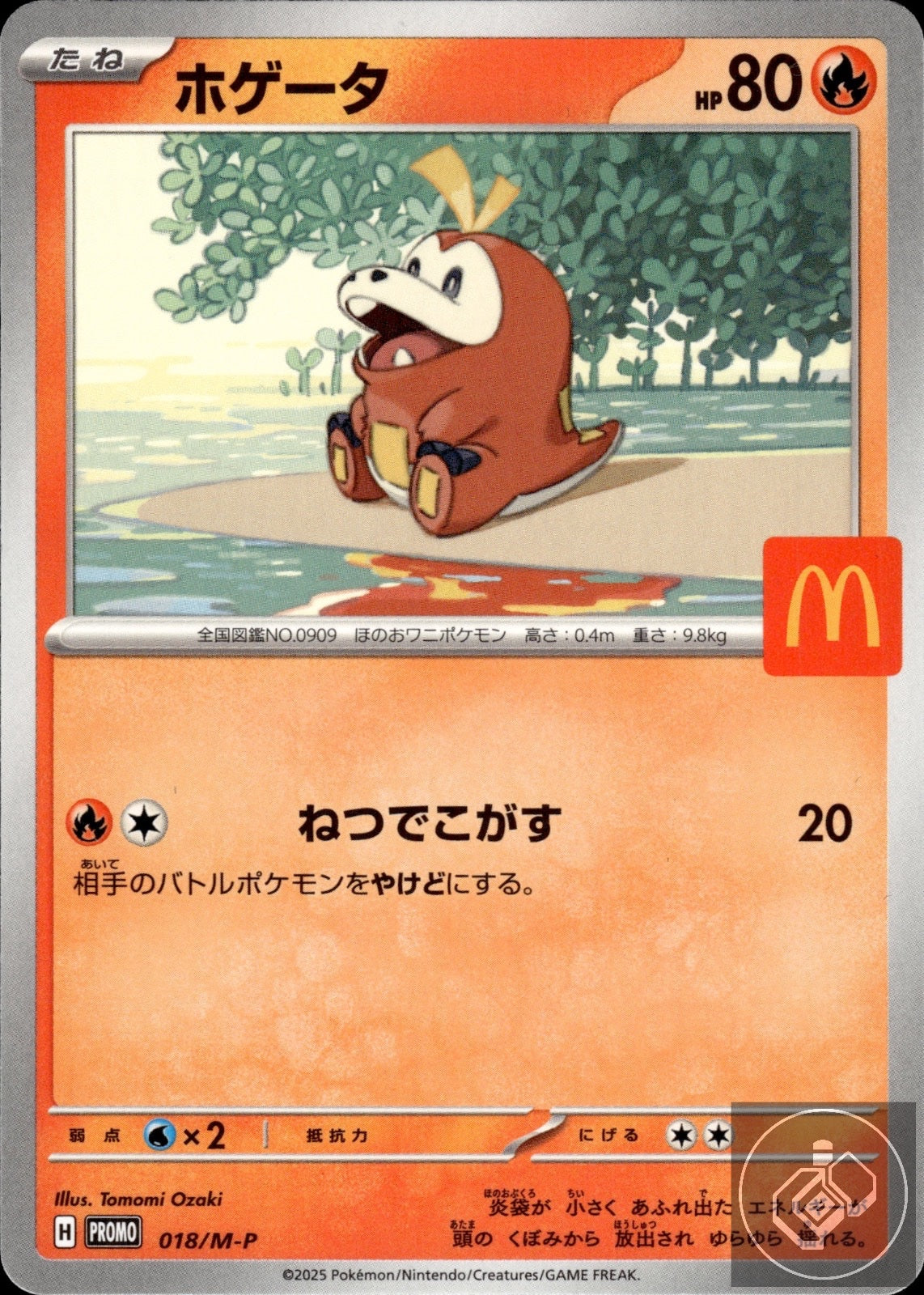 Fuecoco 018/M-P Promo Mcdonald's Pokemon Japanese