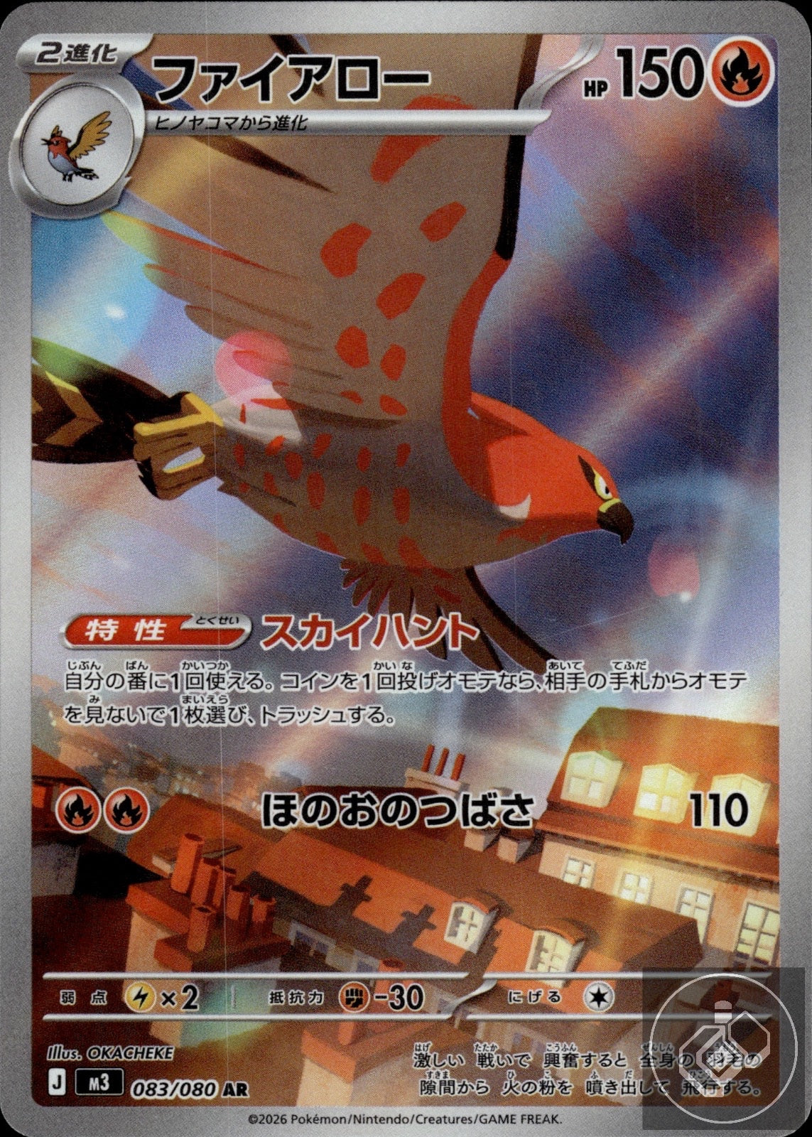 Talonflame 083/080 Art Rare Nihil Zero Pokemon Japanese