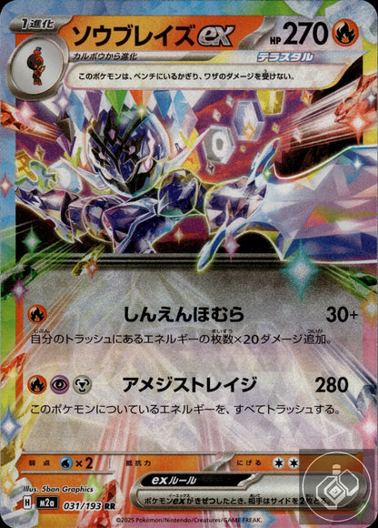 Ceruledge ex 031/193 holo Double Rare MEGA Dream ex Pokemon Japanese