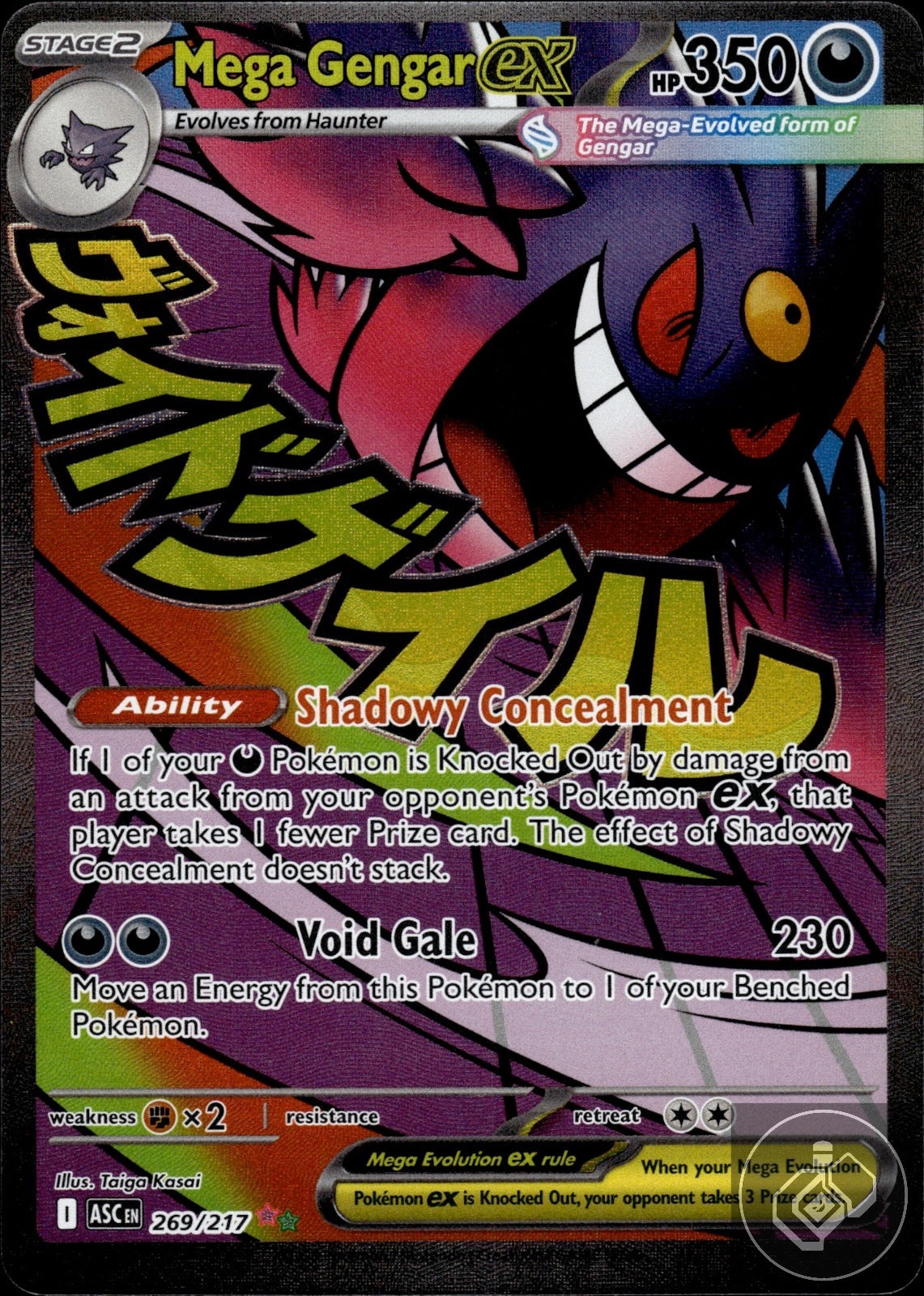 Mega Gengar ex 269/217 Mega Attack Rare Ascended Heroes Pokemon