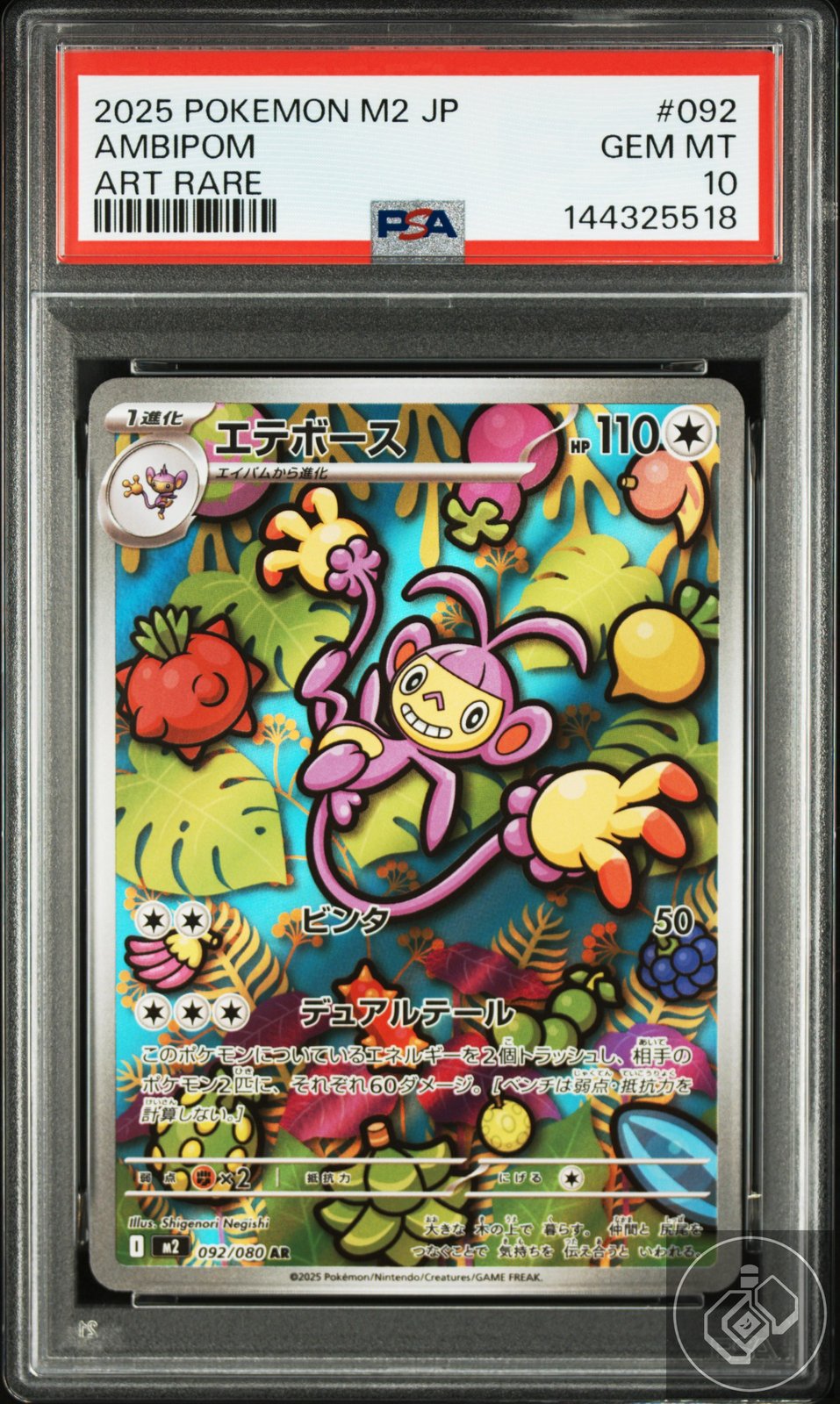 Ambipom 092 Art Rare M2-inferno X Pokemon Japanese PSA 10