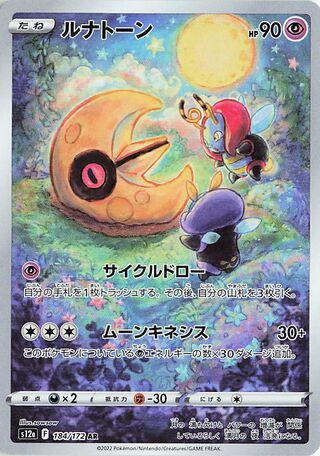 Lunatone 184/172 Art Rare VSTAR Universe Pokemon Japanese