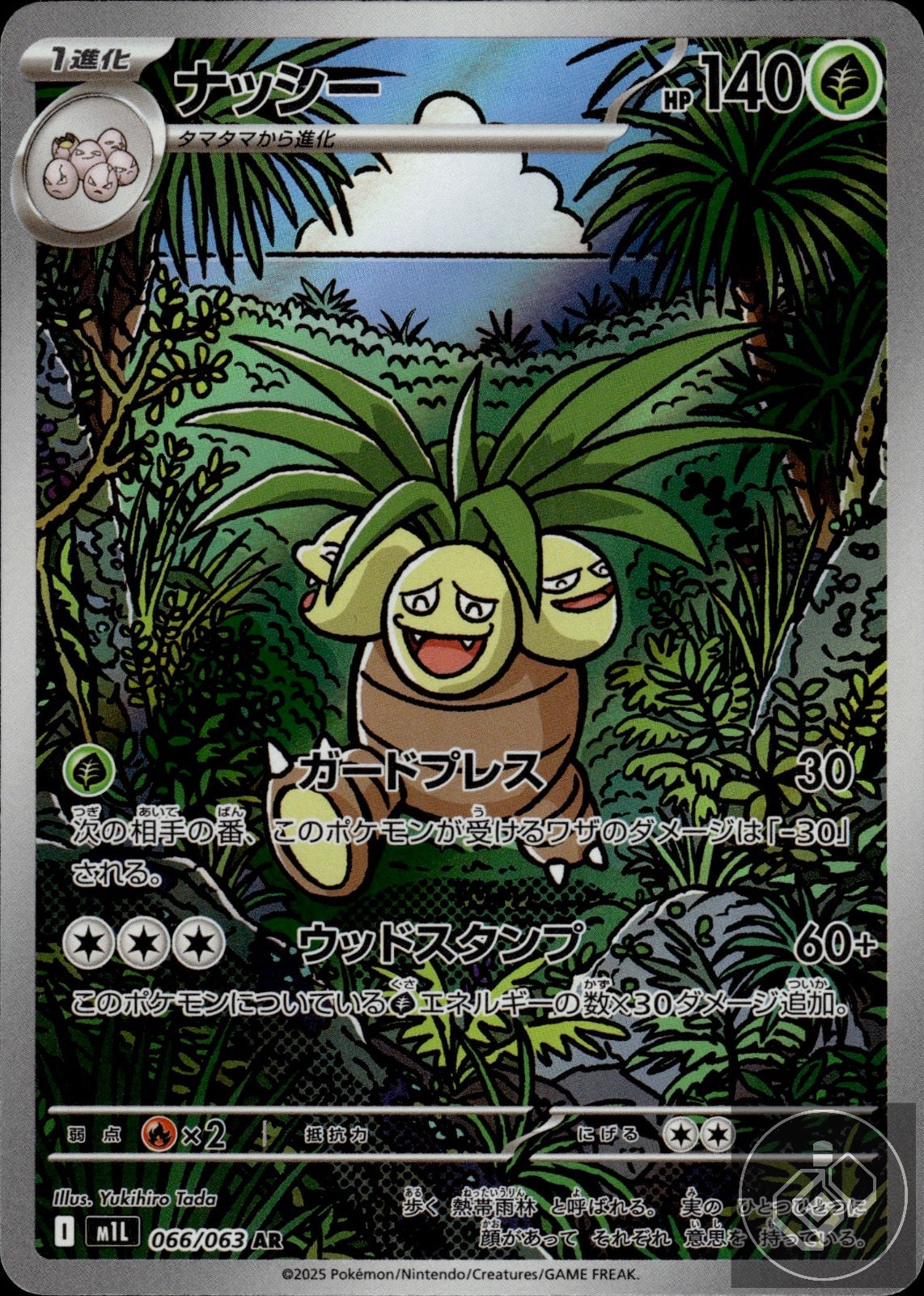 Exeggutor 066/063 Art Rare Mega Brave Pokemon Japanese
