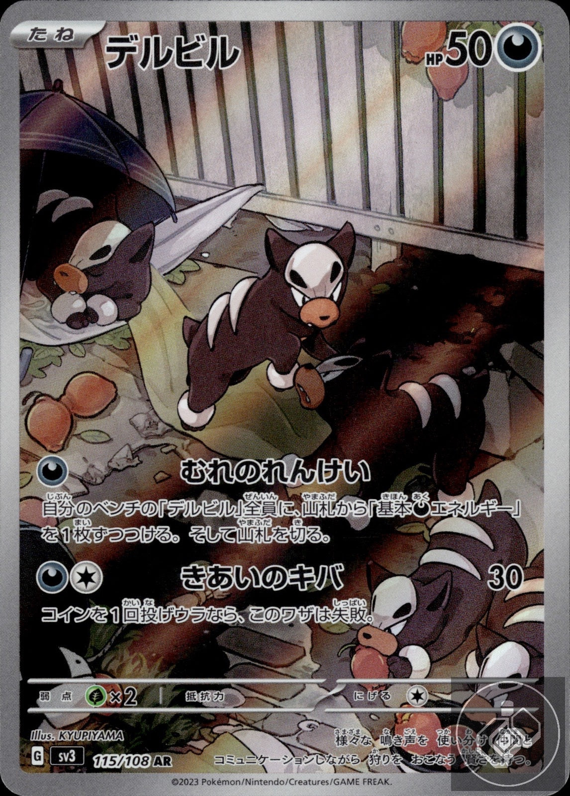 Houndour 115/108 Art Rare Ruler of the Black Flame Pokemon Japanese