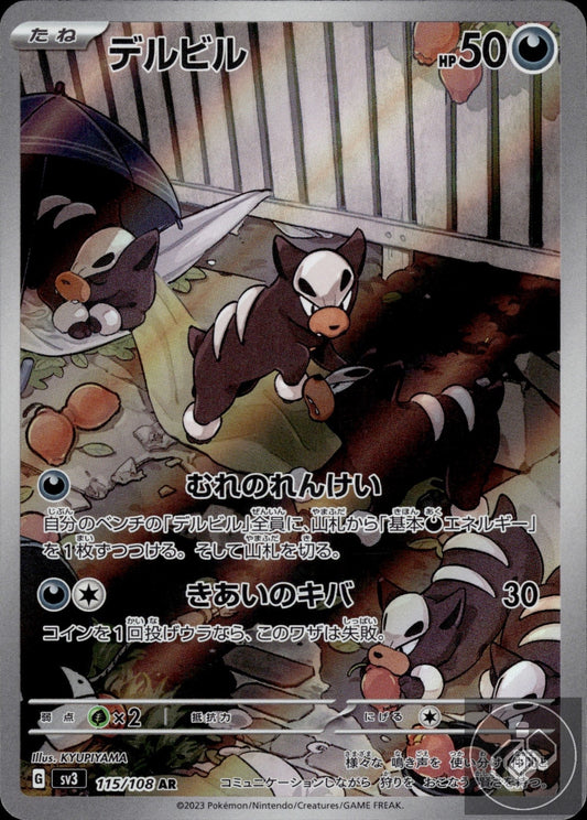 Houndour 115/108 Art Rare Ruler of the Black Flame Pokemon Japanese