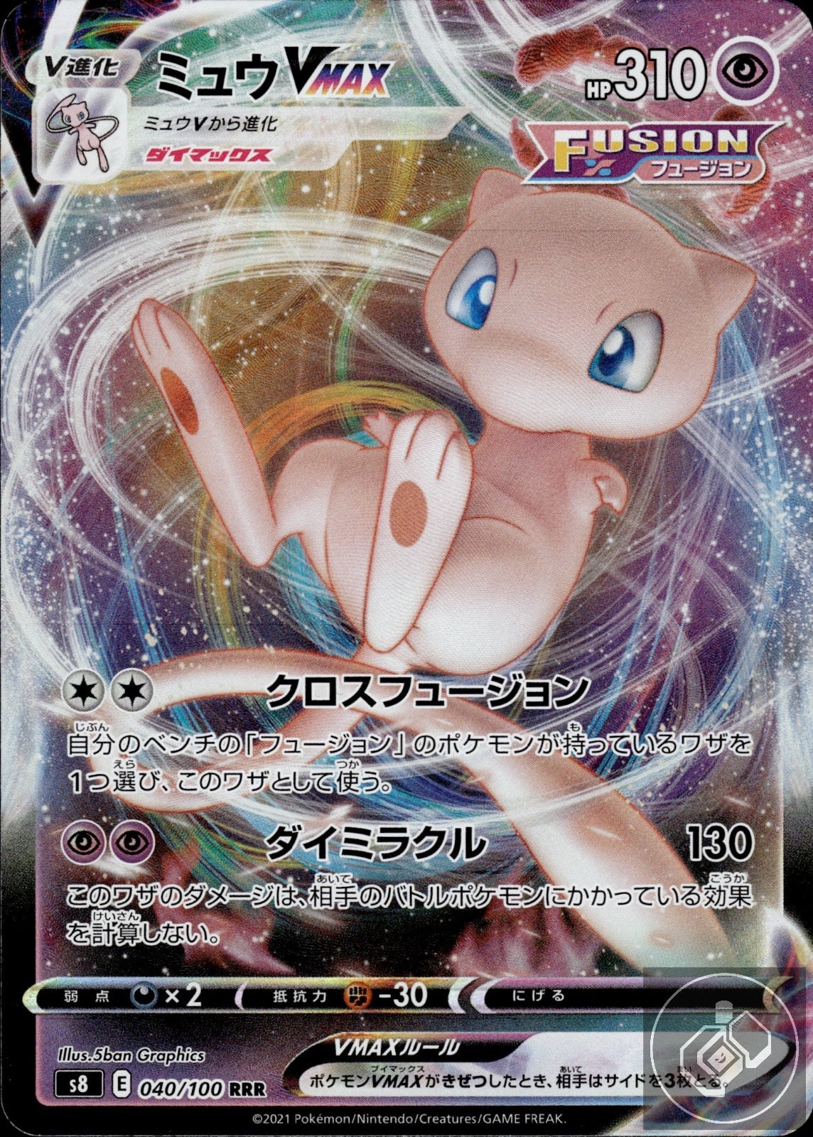 Mew VMAX 040/100 Triple Rare Fusion Arts Pokemon Japanese