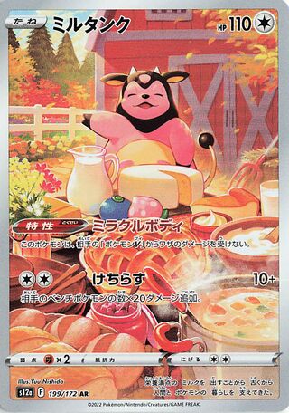 Miltank 199/172 Art Rare VSTAR Universe Pokemon Japanese