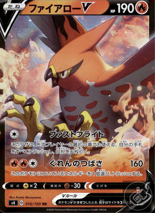 Talonflame V 016/100 Double Rare Amazing Volt Tackle Pokemon Japanese