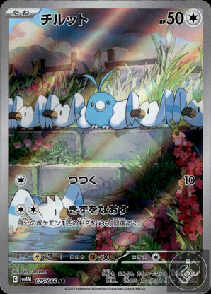 Swablu 076/066 Art Rare Future Flash Pokemon Japanese Holo