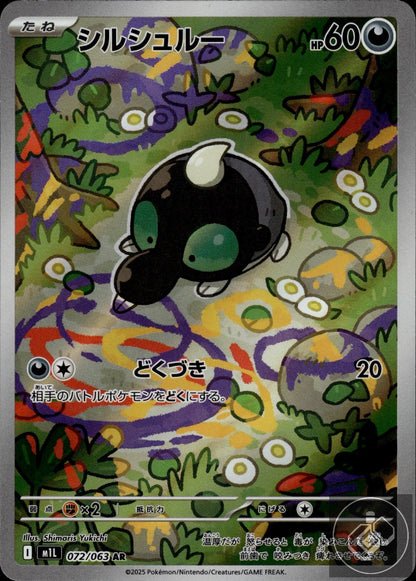 Shroodle 072/063 Art Rare Mega Brave Pokemon Japanese