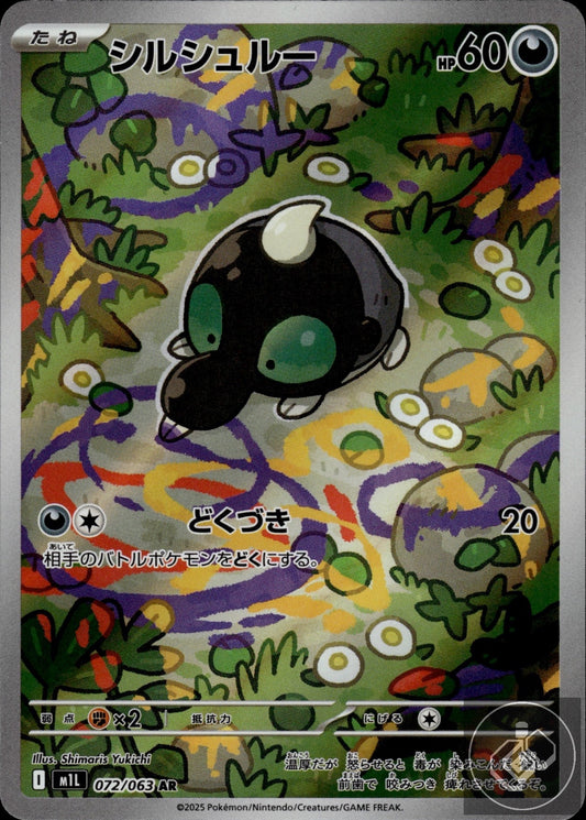 Shroodle 072/063 Art Rare Mega Brave Pokemon Japanese