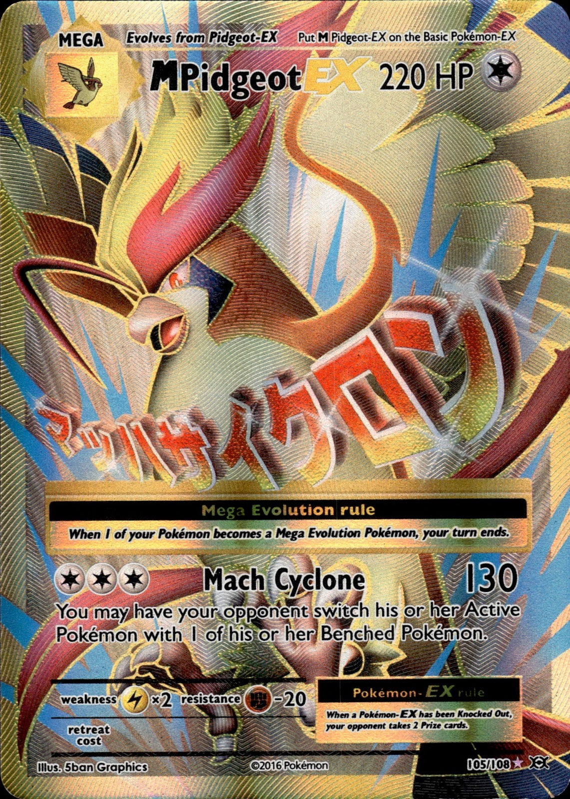 M Pidgeot EX 105/108 Ultra Rare Evolutions Pokemon