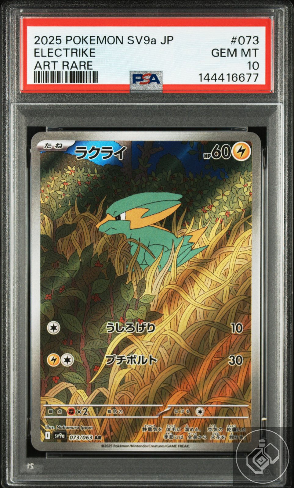 Electrike 073 Art Rare Sv9a-heat Wave Arena Pokemon Japanese PSA 10
