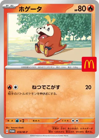 Fuecoco 018/M-P Promo Mcdonald's Pokemon Japanese
