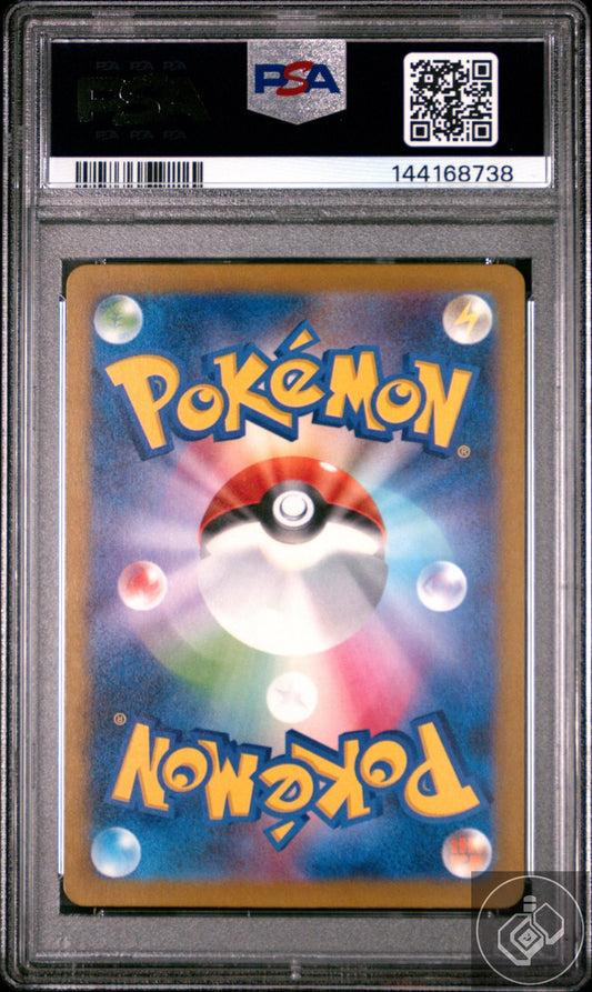 Ethan's Magcargo 197 Art Rare M2a-mega Dream EX Pokemon Japanese PSA 10