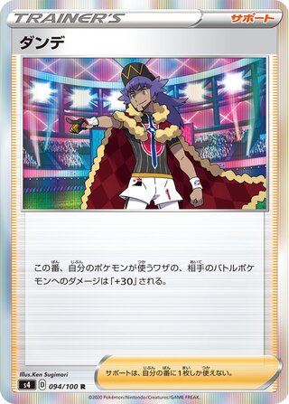 Leon 094/100 Rare Amazing Volt Tackle Pokemon Japanese