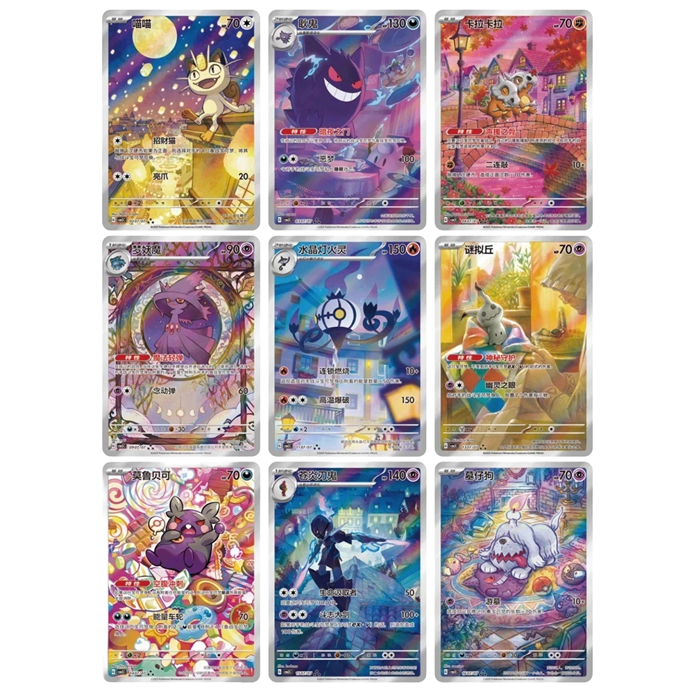 Pokemon: Gem Pack Vol 3 Booster Pack (Simplified Chinese)