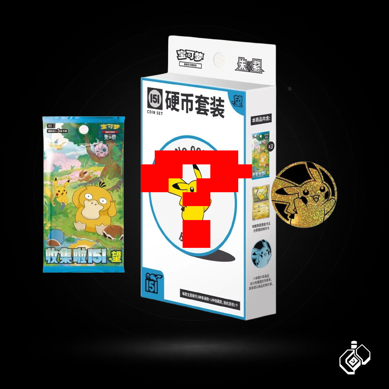 Pokemon Simplified Chinese Collect Box — Random 1 of 151 Hope Booster & Coin Set
