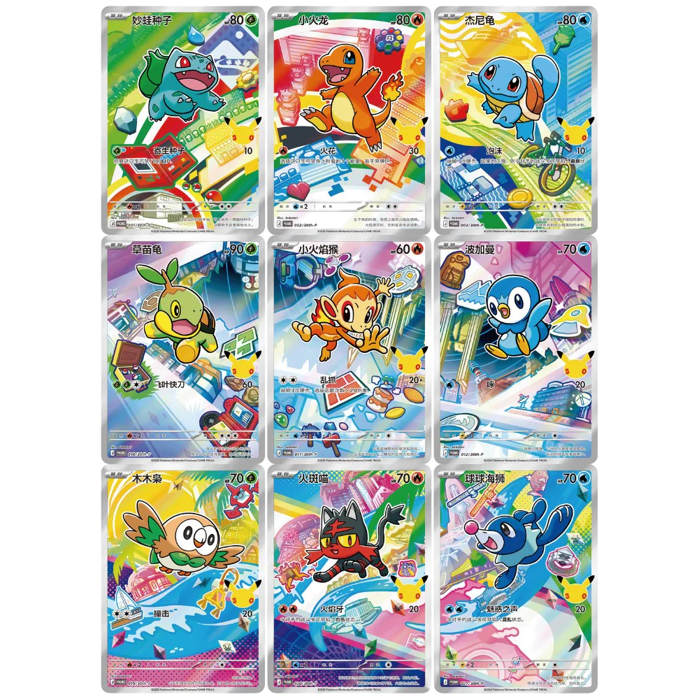 Pokémon 30th Anniversary Original Partner Vol. 1 Collectors Box (Chinese)